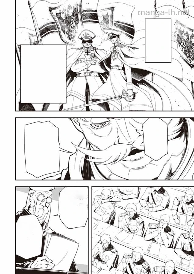 Youjo Senki หน้า 4
