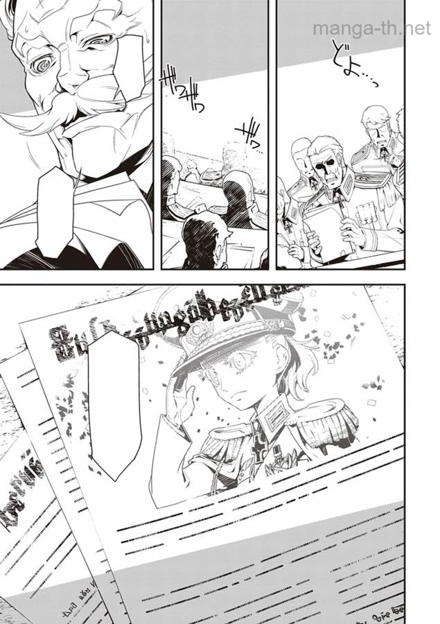 Youjo Senki หน้า 5