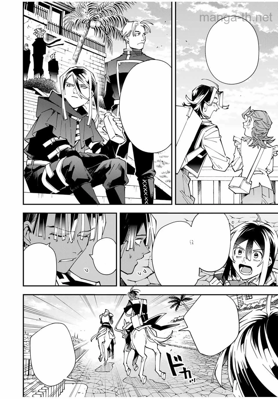 Tensei Kizoku Kantei Sukiru de Nariagaru – Jakushou Ryouchi o Uketsuidanode, Yuushuuna Jinzai o Fuyashite Itara, Saikyou Ryouchi ni Natteta หน้า 4