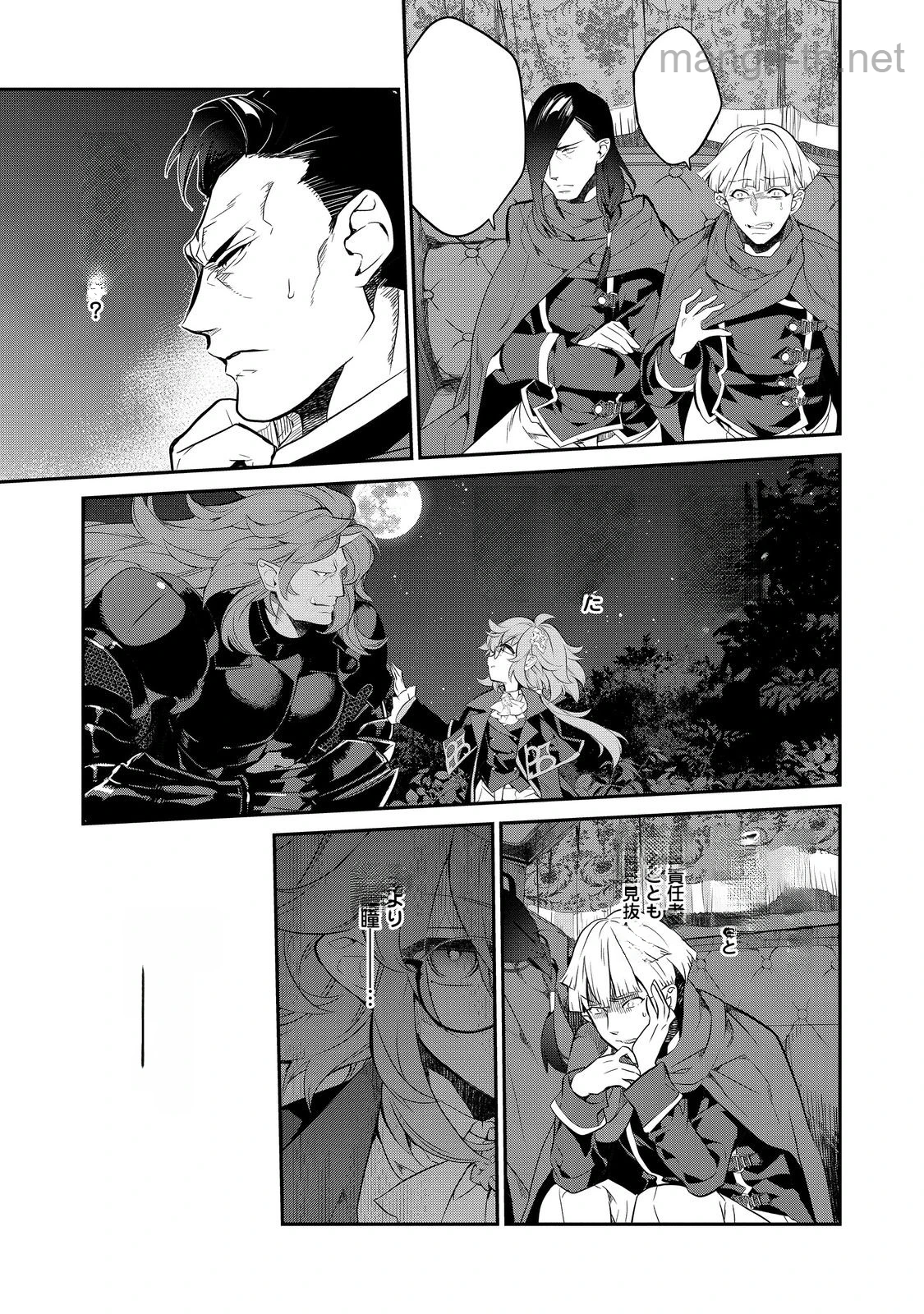 Kaketa Tsuki no Mercedes ~Kyuuketsuki no Kizoku ni Tensei Shitakedo Suterare Sounanode Dungeon wo Seihasuru~ @COMIC หน้า 9