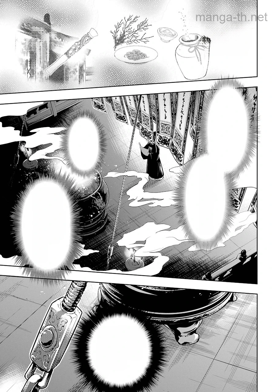 Kusuriya no Hitorigoto หน้า 9