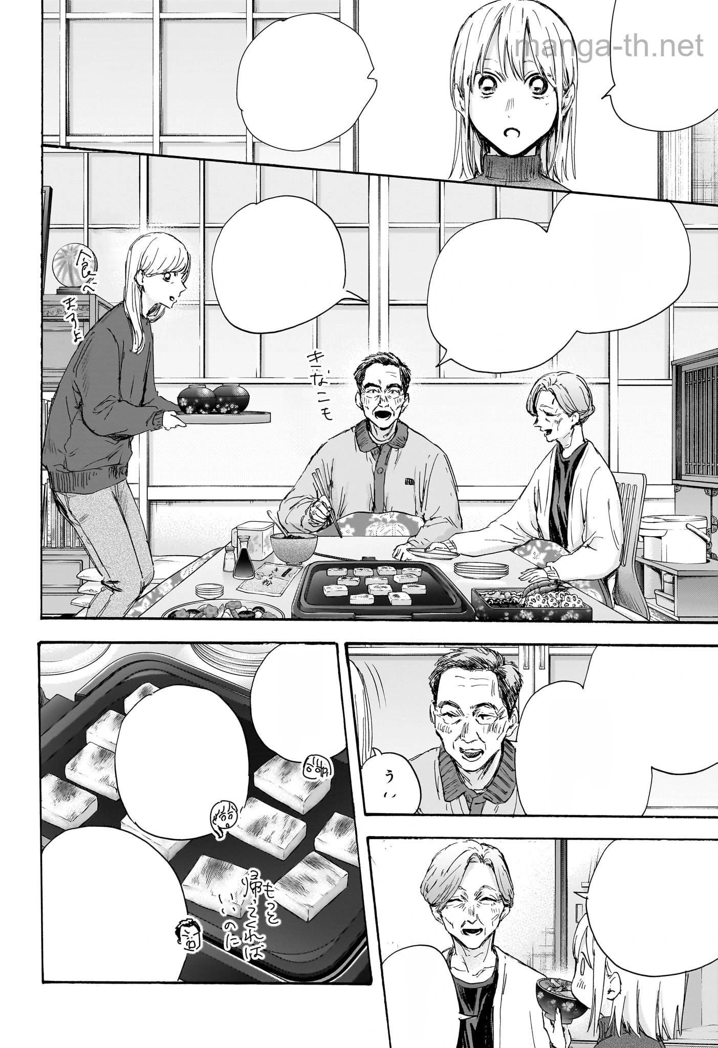 Ao no Hako หน้า 4