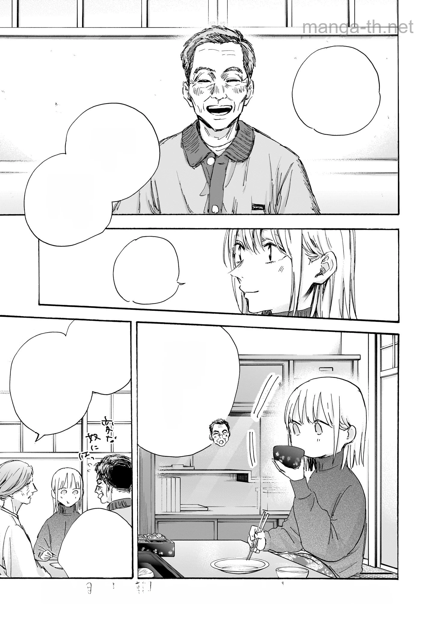 Ao no Hako หน้า 5