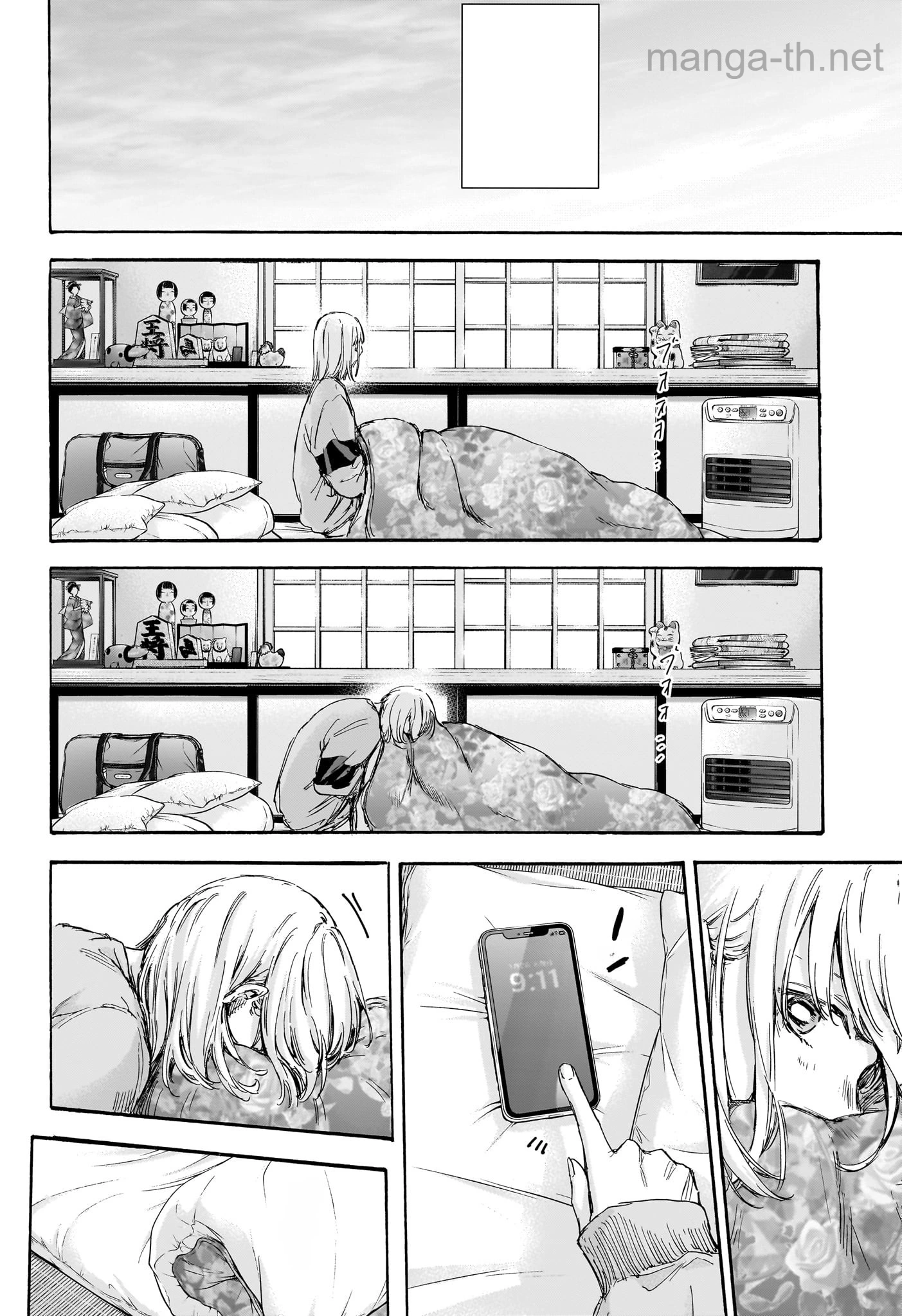 Ao no Hako หน้า 8