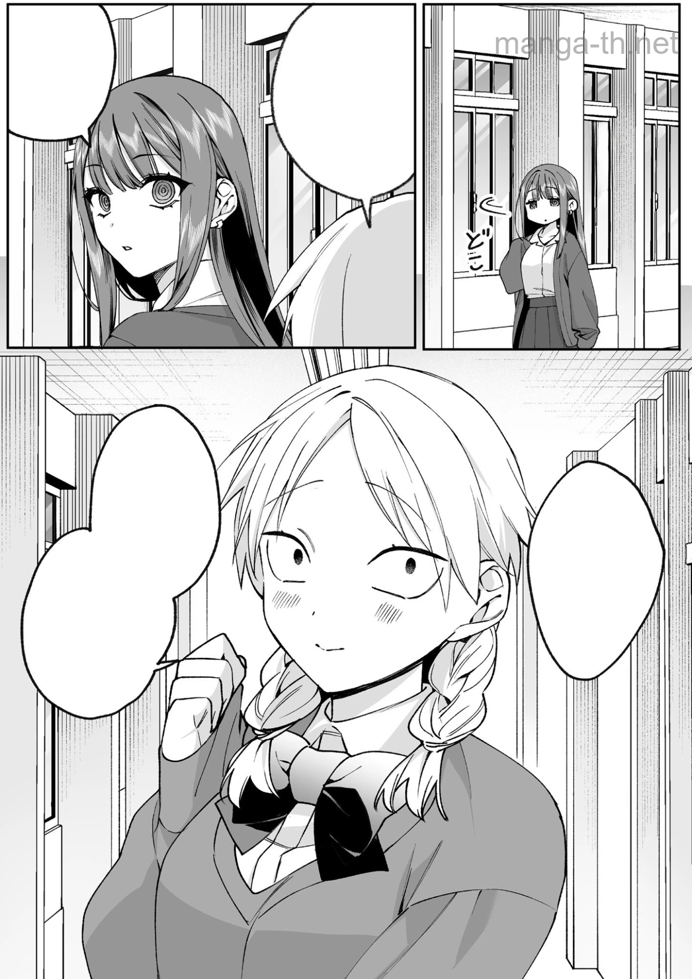 Jirai nandesu ka? Chihara-san หน้า 1