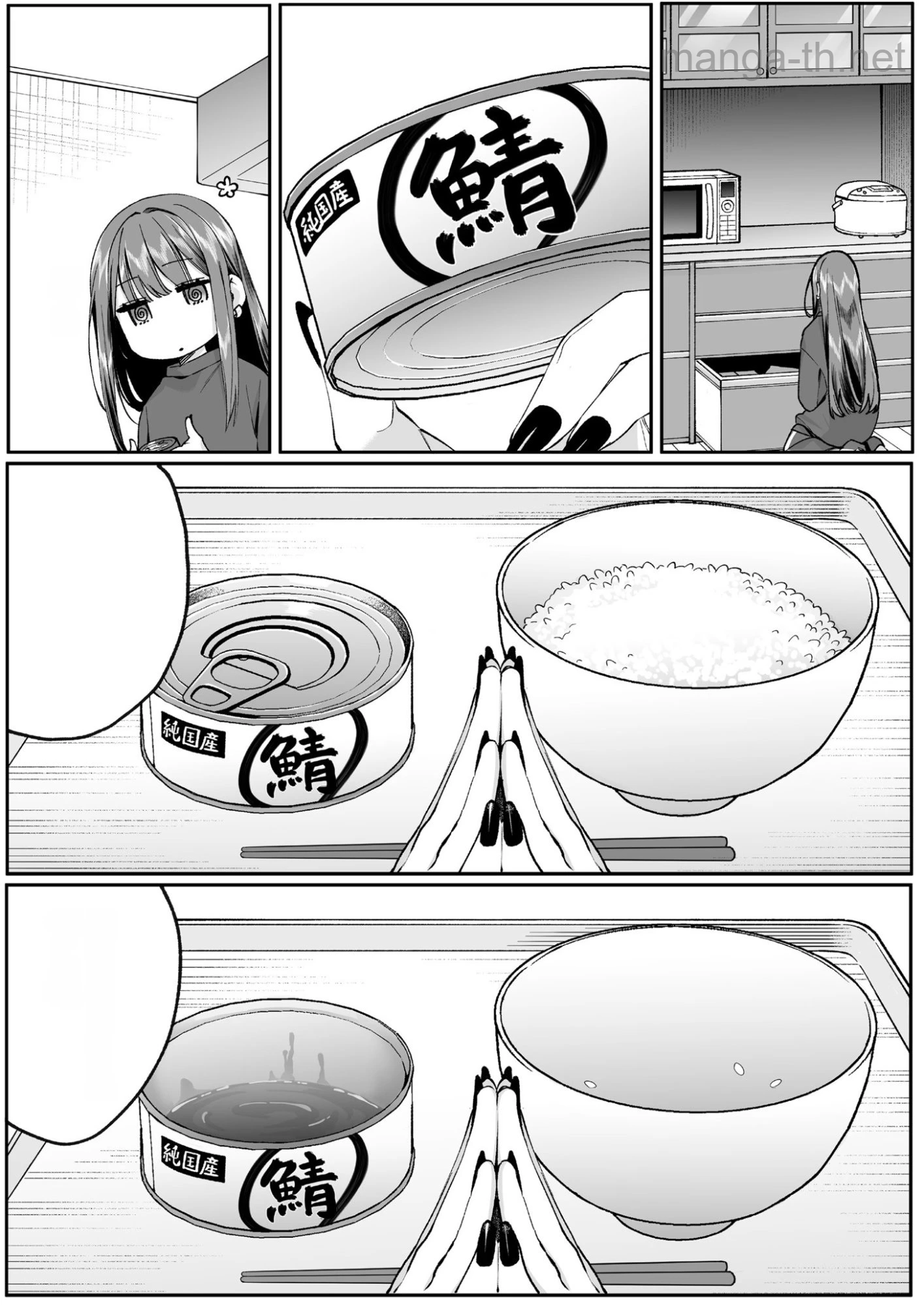 Jirai nandesu ka? Chihara-san หน้า 7