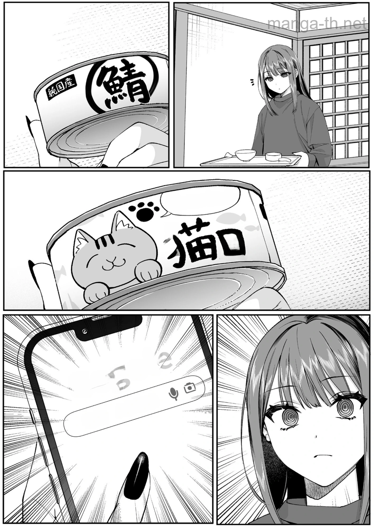 Jirai nandesu ka? Chihara-san หน้า 8