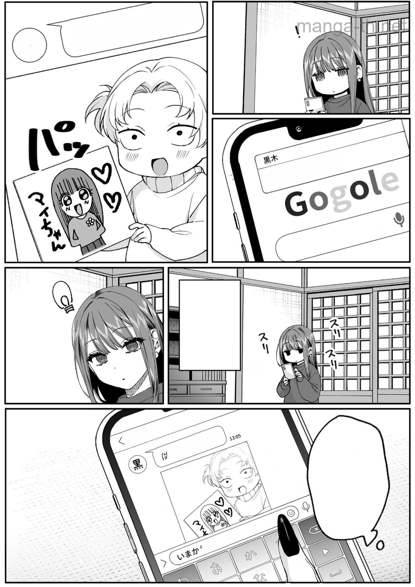 Jirai nandesu ka? Chihara-san หน้า 9