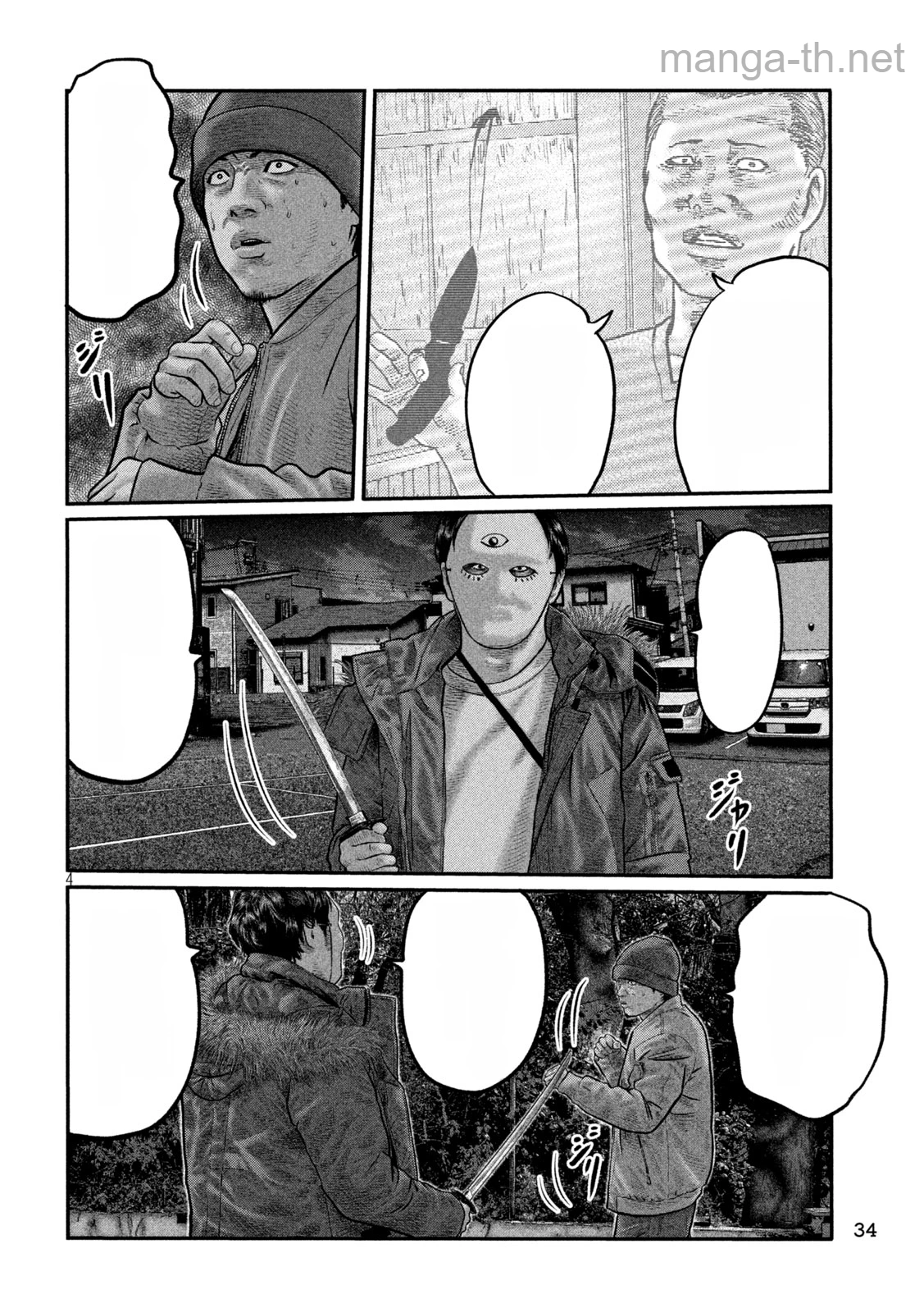 The Fable: The third secret หน้า 4