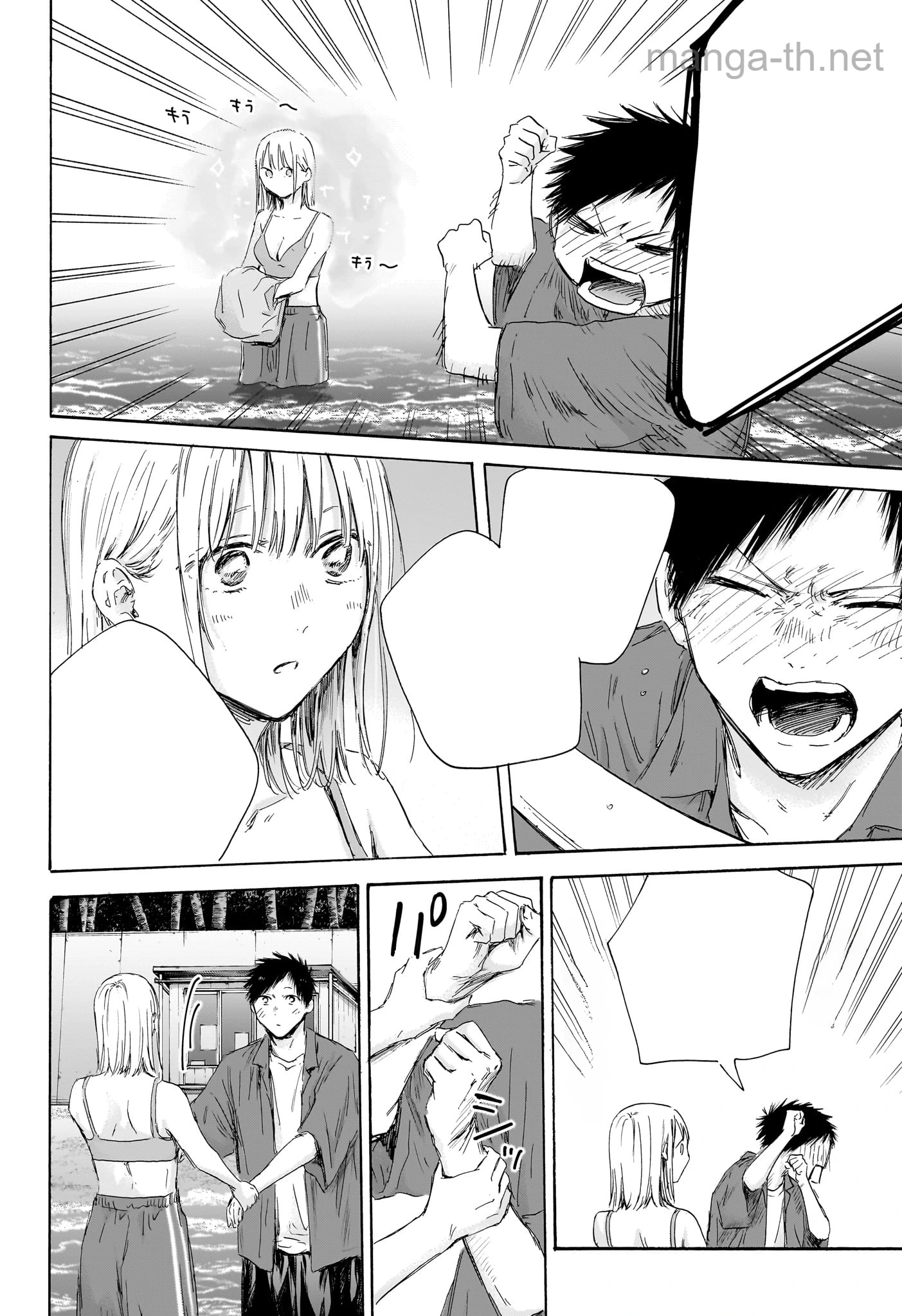 Ao no Hako หน้า 2