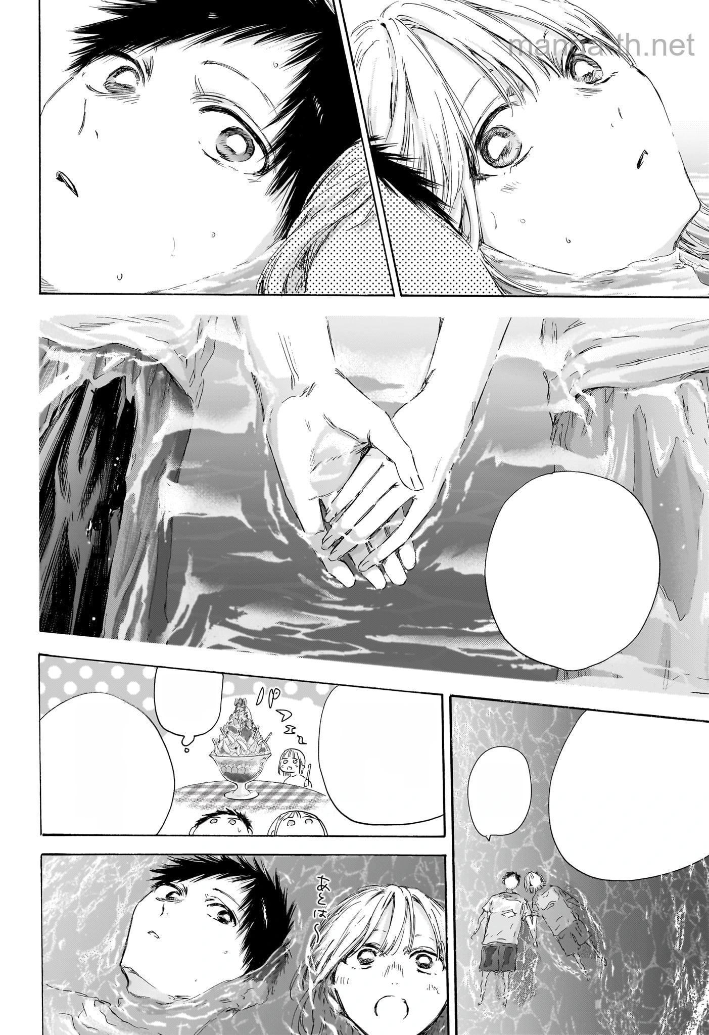 Ao no Hako หน้า 8
