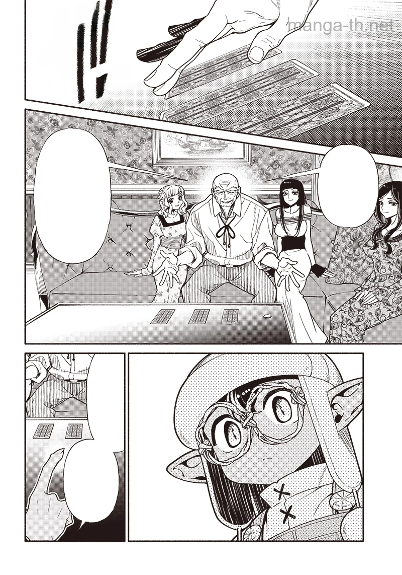 Tensei Goblin da kedo Shitsumon aru? หน้า 4