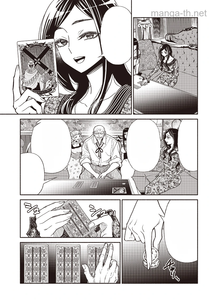 Tensei Goblin da kedo Shitsumon aru? หน้า 5