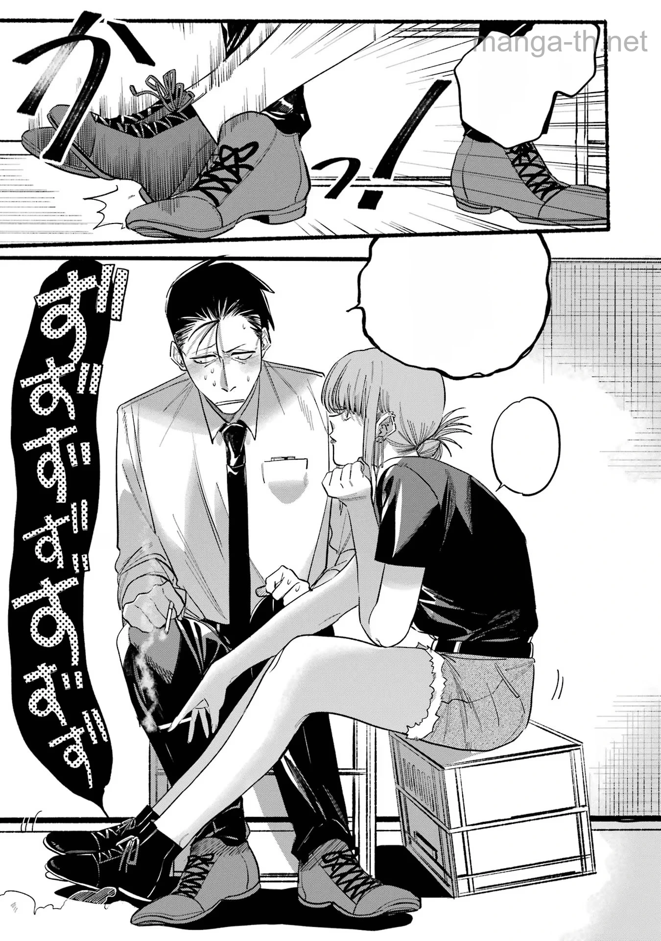 Suupaa no Ura de Yani Suu Futari หน้า 5