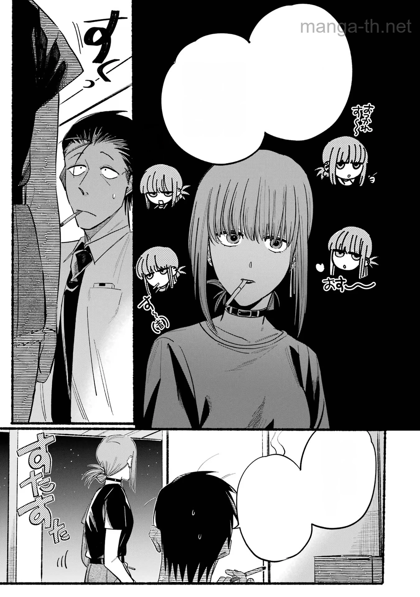 Suupaa no Ura de Yani Suu Futari หน้า 7