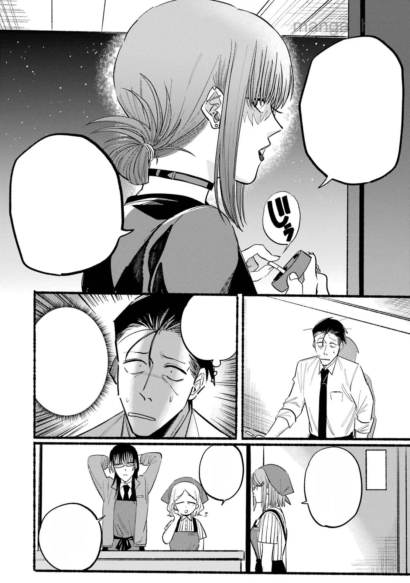 Suupaa no Ura de Yani Suu Futari หน้า 8