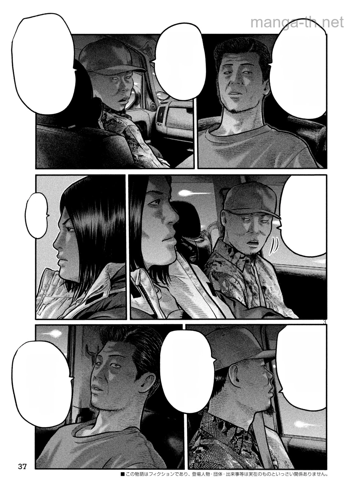 The Fable: The third secret หน้า 3