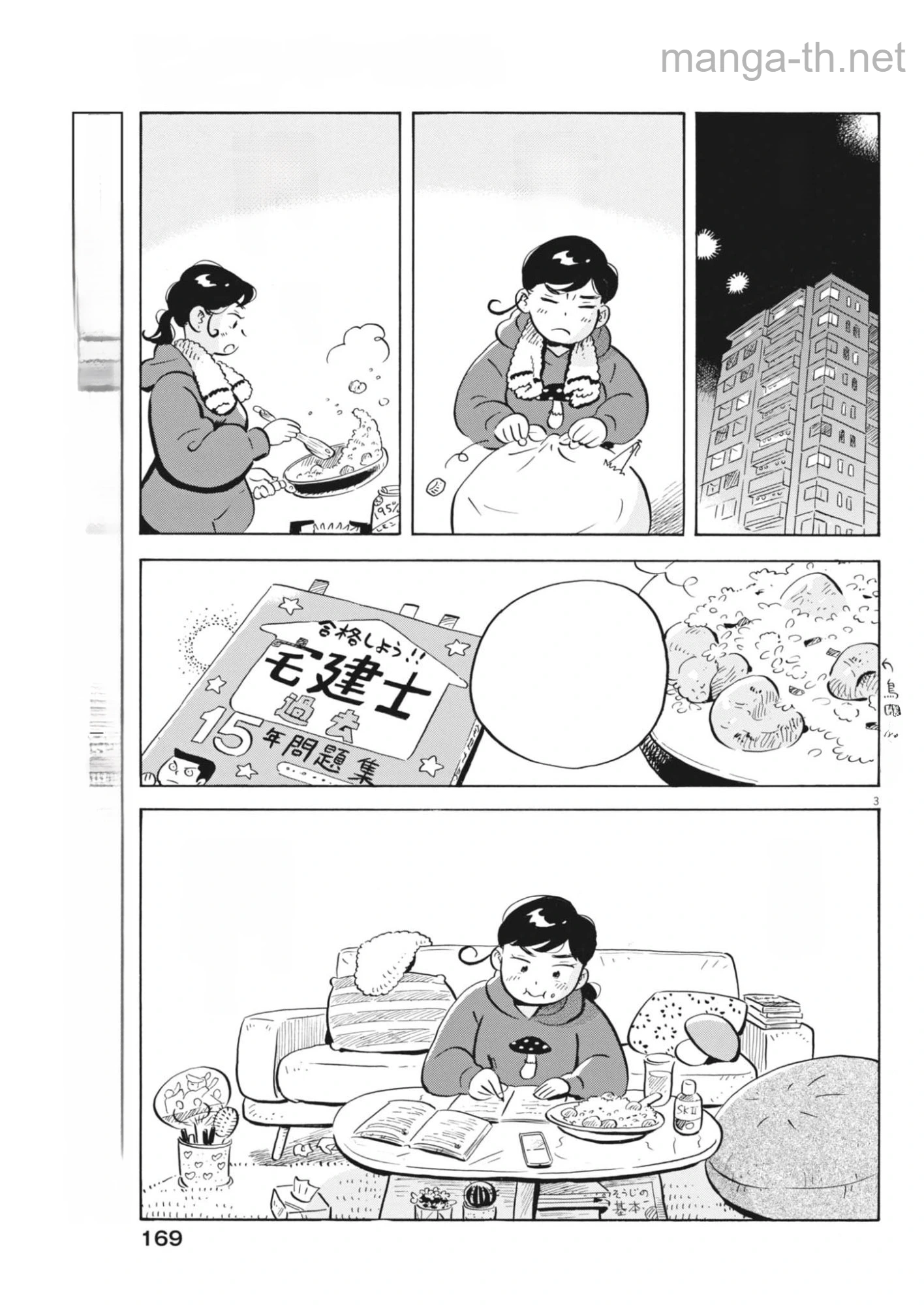 Hirayasumi หน้า 3