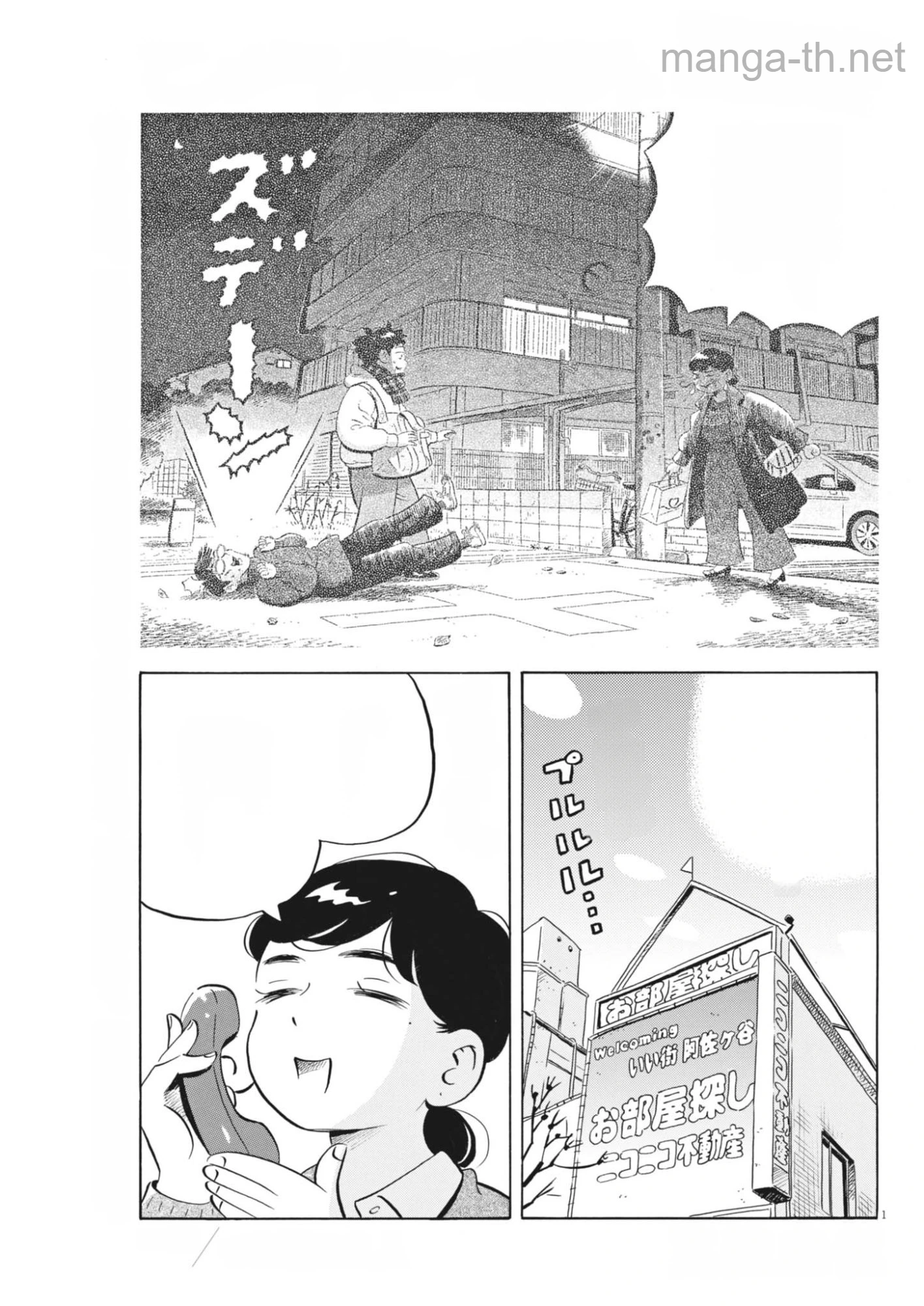 Hirayasumi หน้า 1