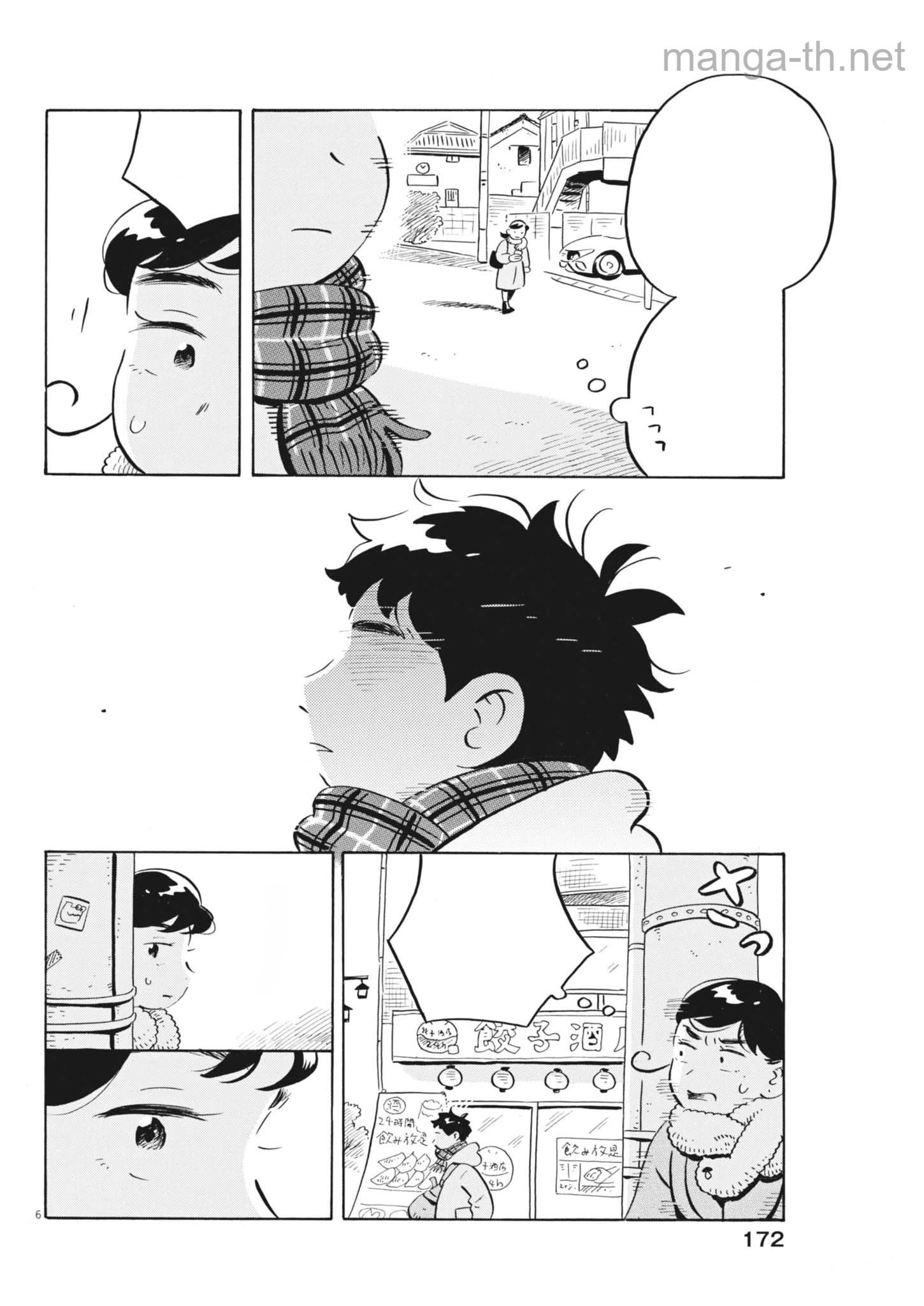 Hirayasumi หน้า 6