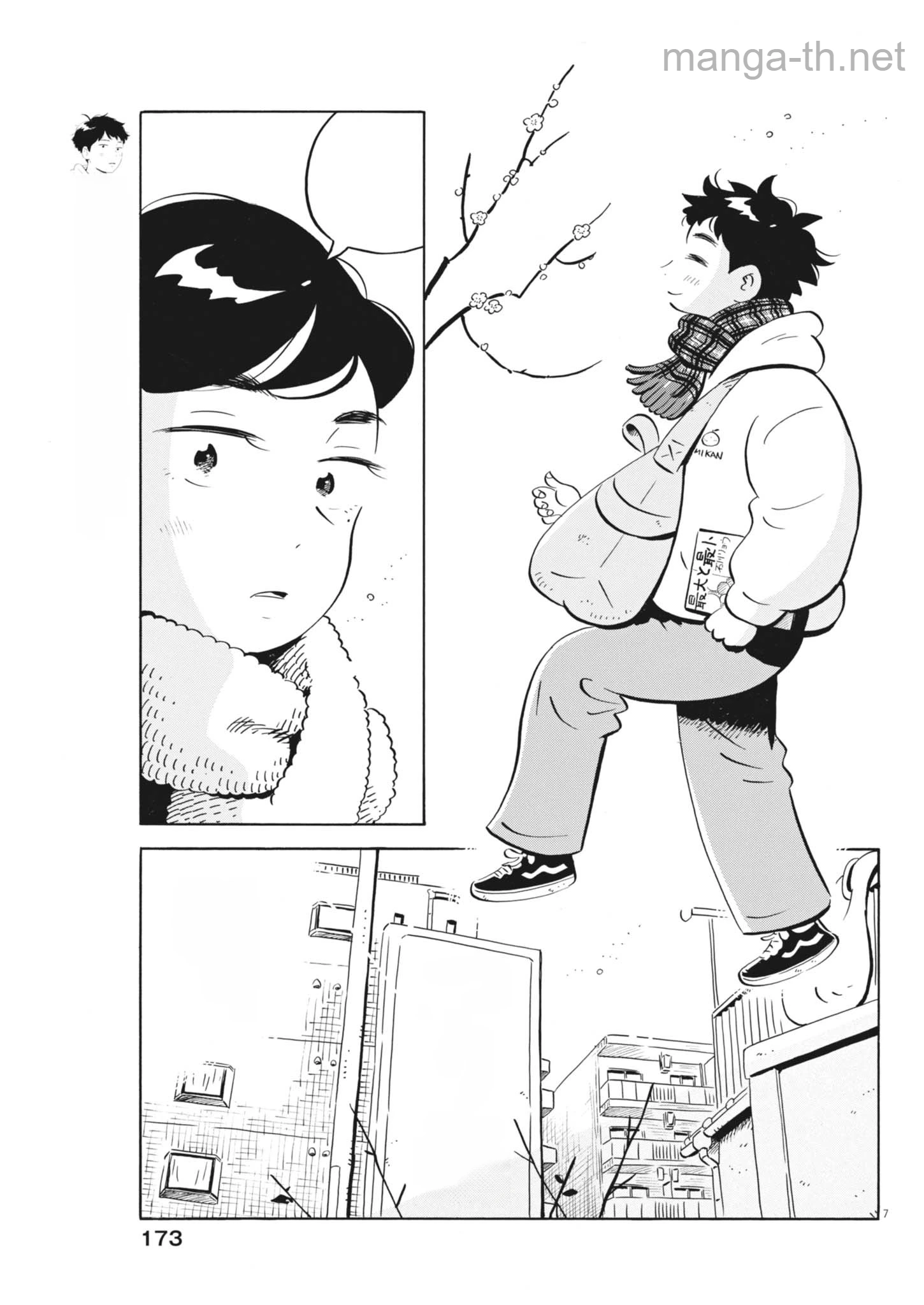 Hirayasumi หน้า 7