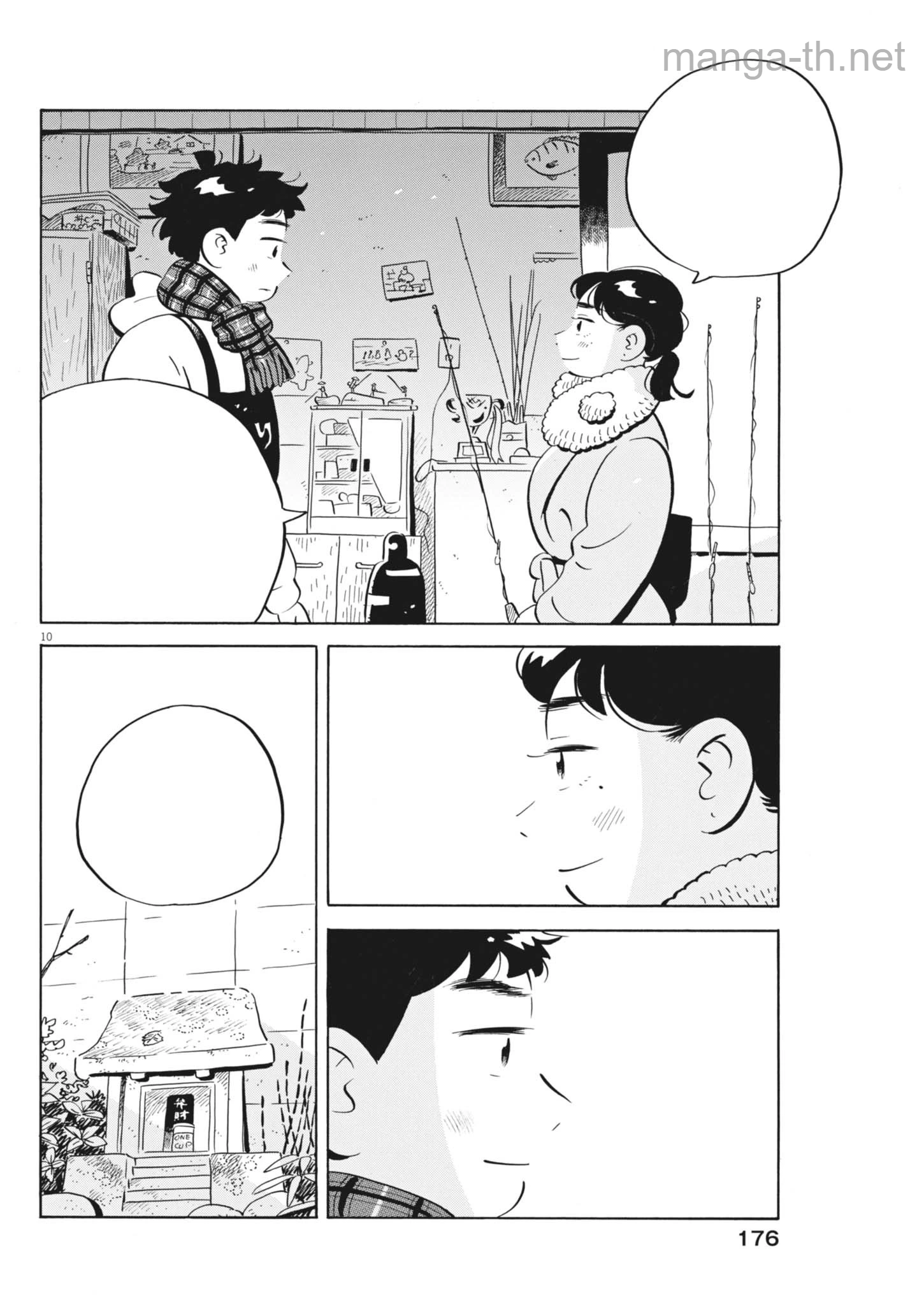 Hirayasumi หน้า 10