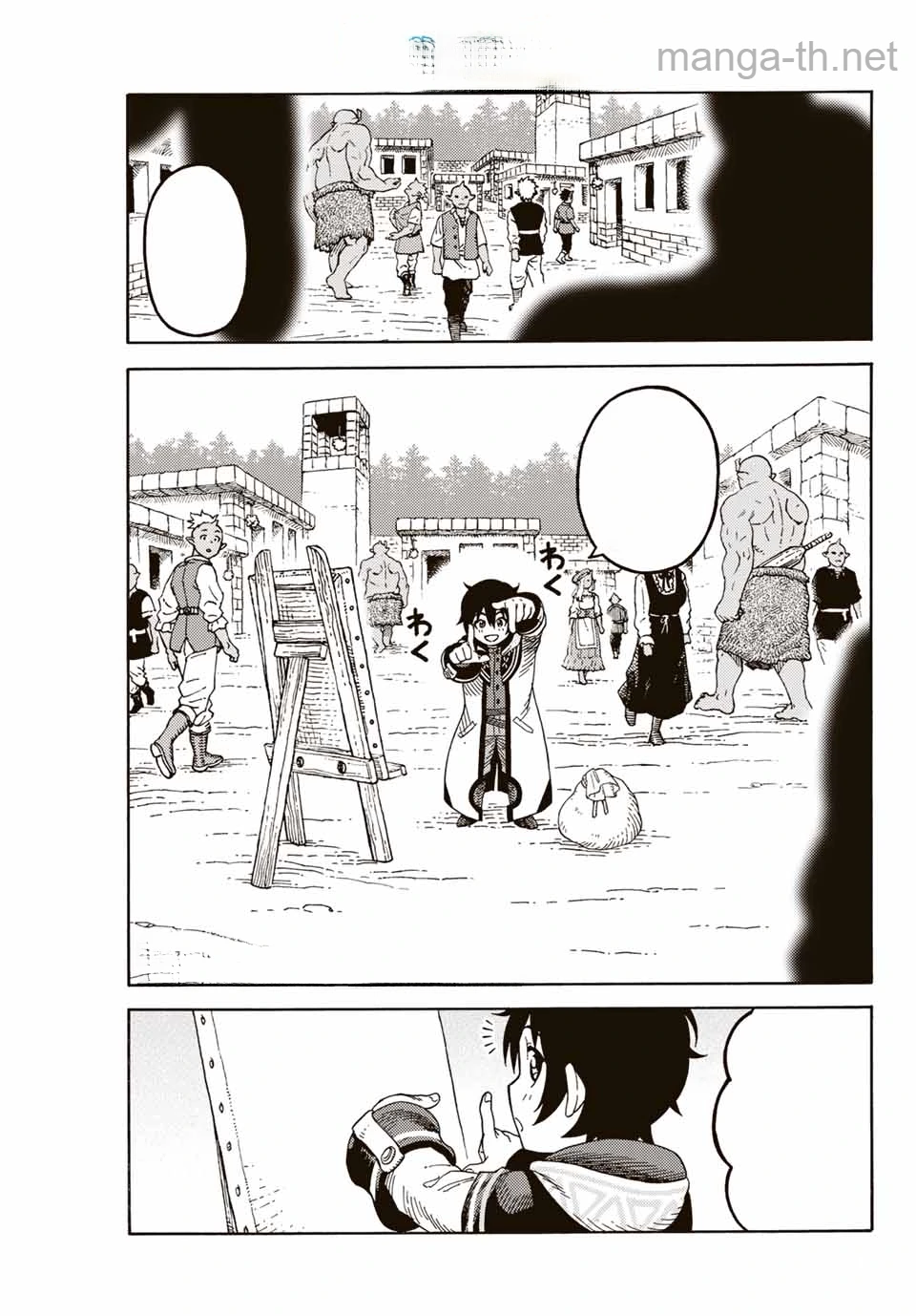 Suterareta Tensei Kenja: Mamono no Mori de Saikyou no Daima Teikoku o Tsukuriageru หน้า 1