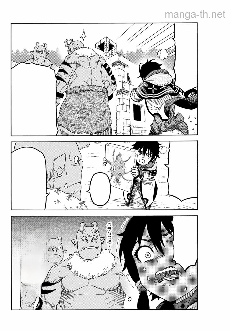 Suterareta Tensei Kenja: Mamono no Mori de Saikyou no Daima Teikoku o Tsukuriageru หน้า 10