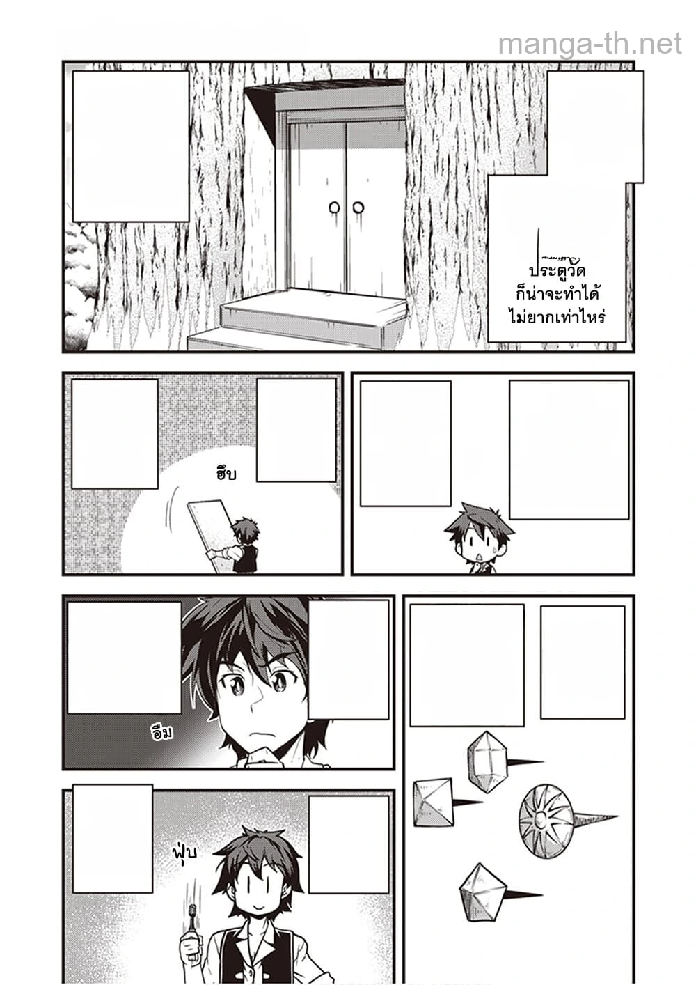 Isekai Nonbiri Nouka หน้า 1