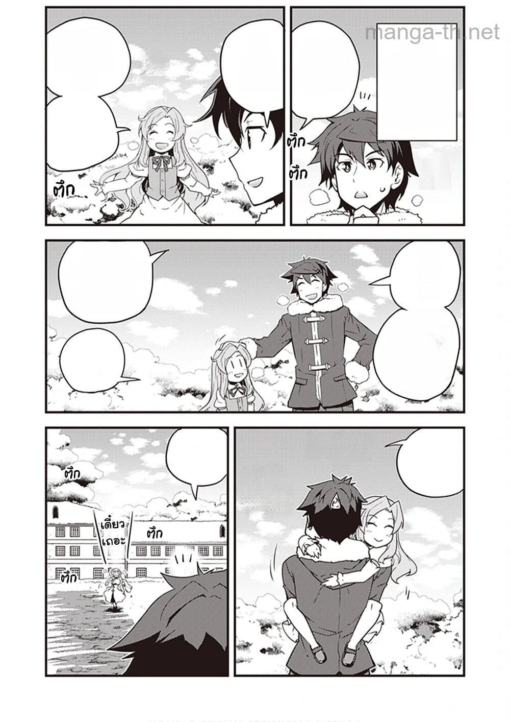 Isekai Nonbiri Nouka หน้า 4
