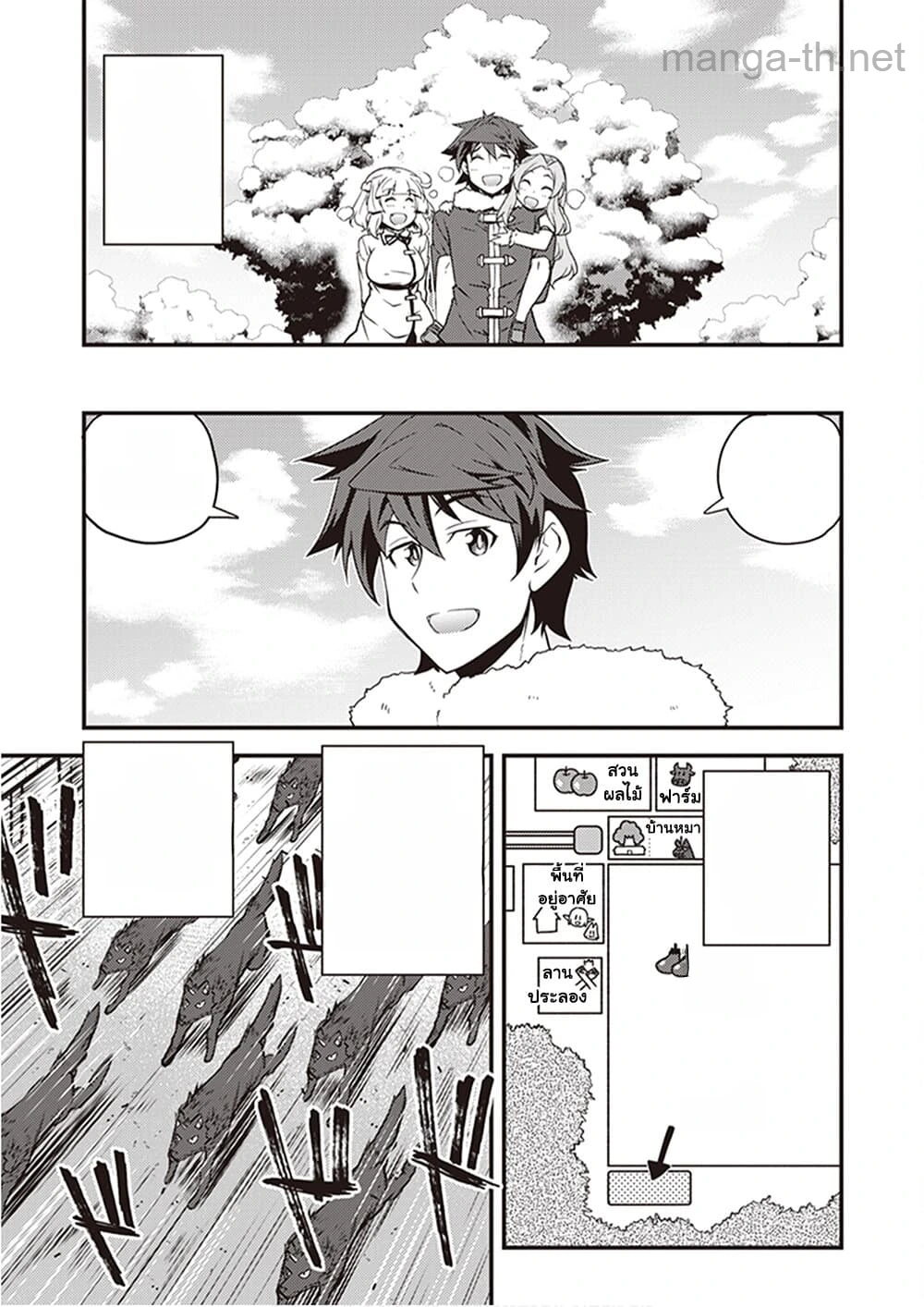 Isekai Nonbiri Nouka หน้า 5