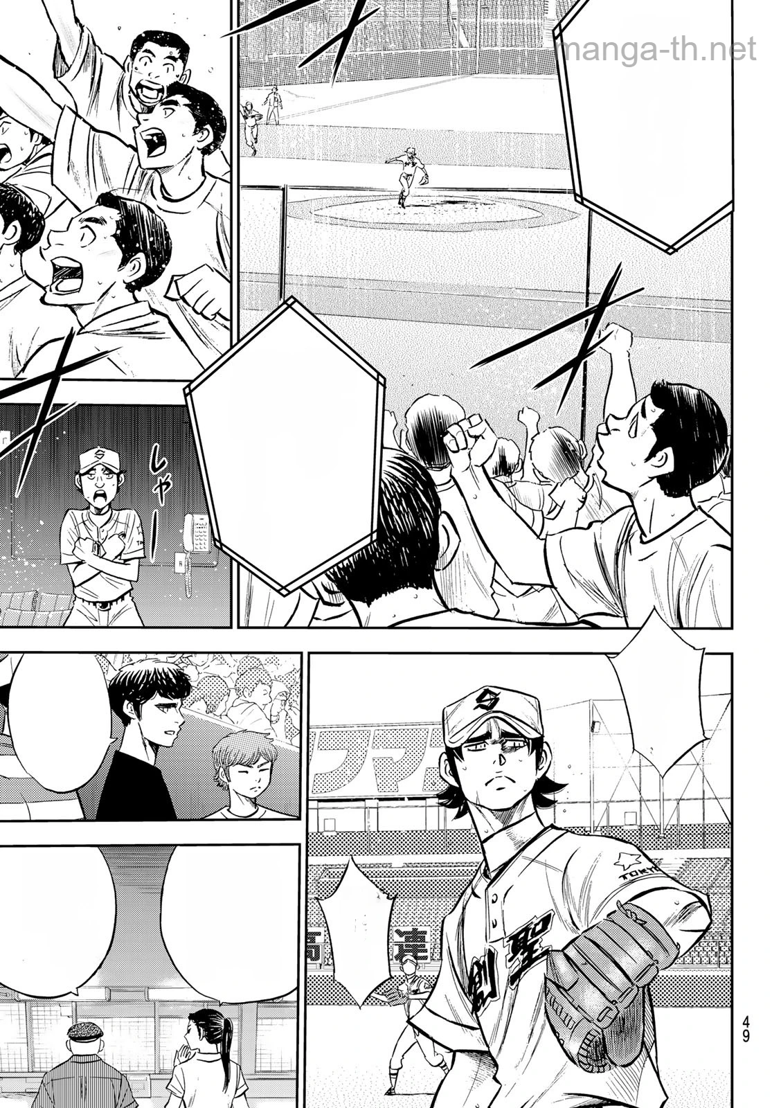 Daiya no A – Act II หน้า 9