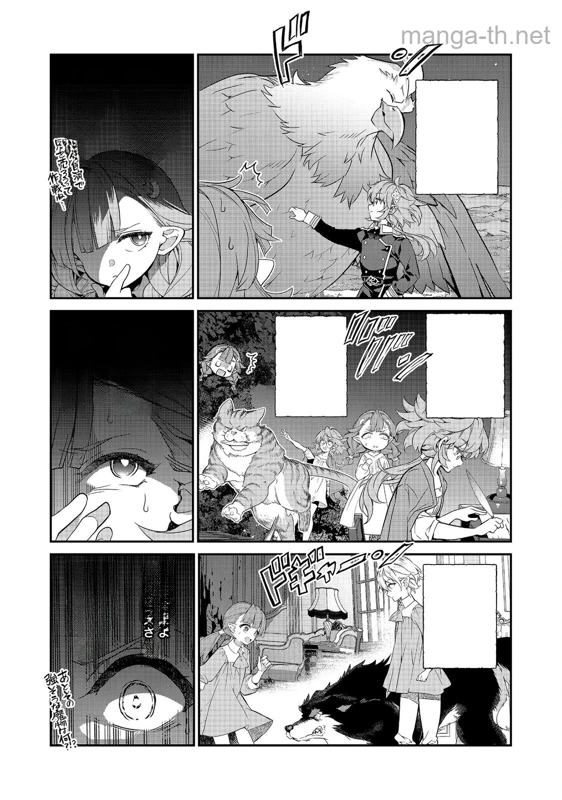 Kaketa Tsuki no Mercedes ~Kyuuketsuki no Kizoku ni Tensei Shitakedo Suterare Sounanode Dungeon wo Seihasuru~ @COMIC หน้า 7