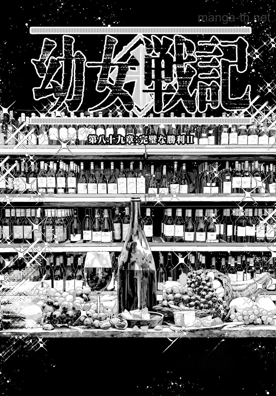 Youjo Senki หน้า 9