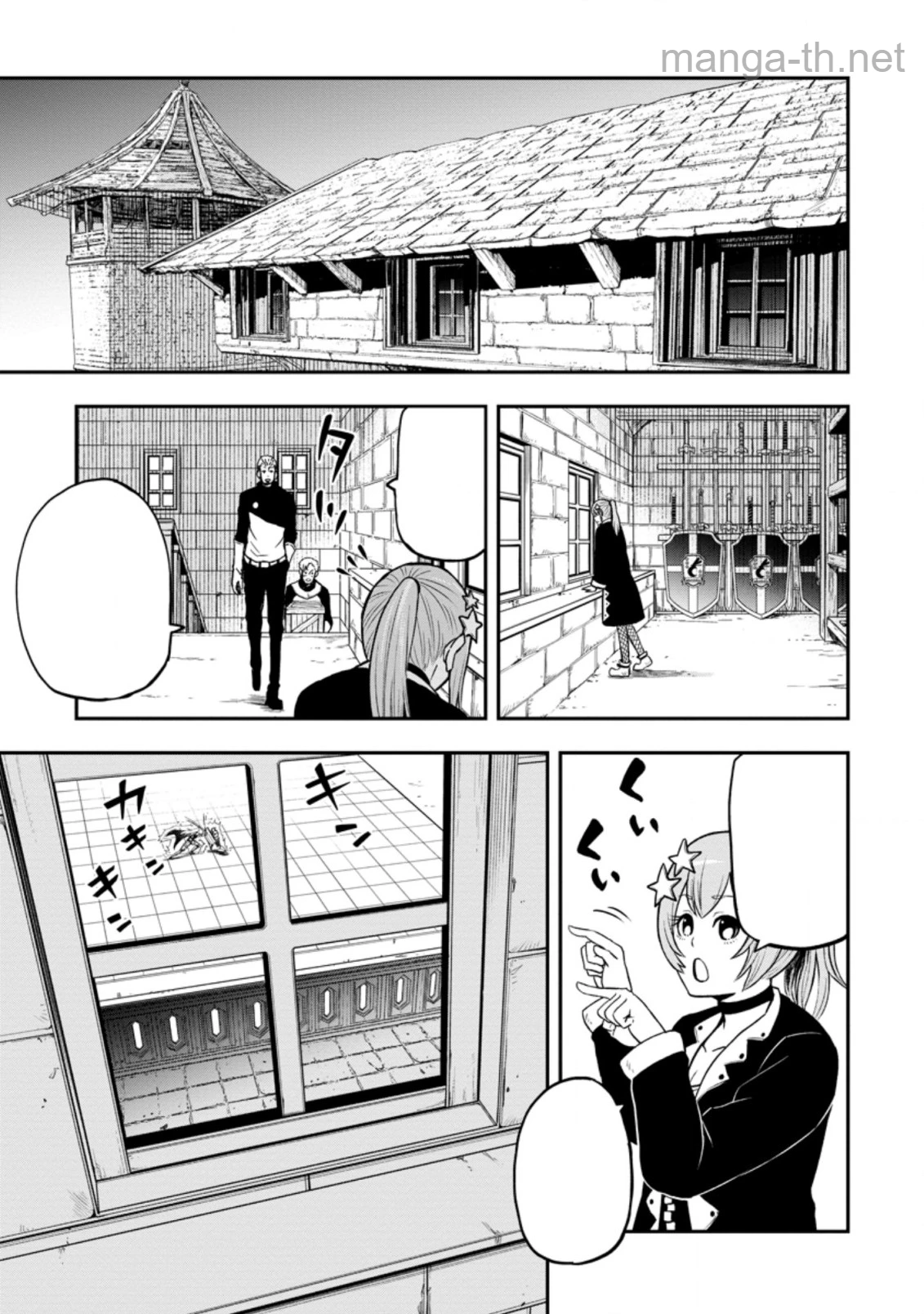 Zatsuyou Fuyojutsushi ga Jibun no Saikyou ni Kidzuku made หน้า 1