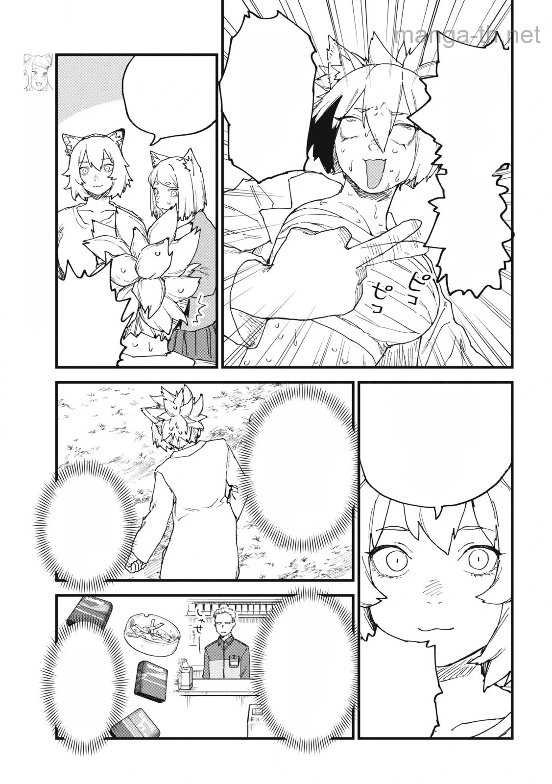 Yani Neko หน้า 9