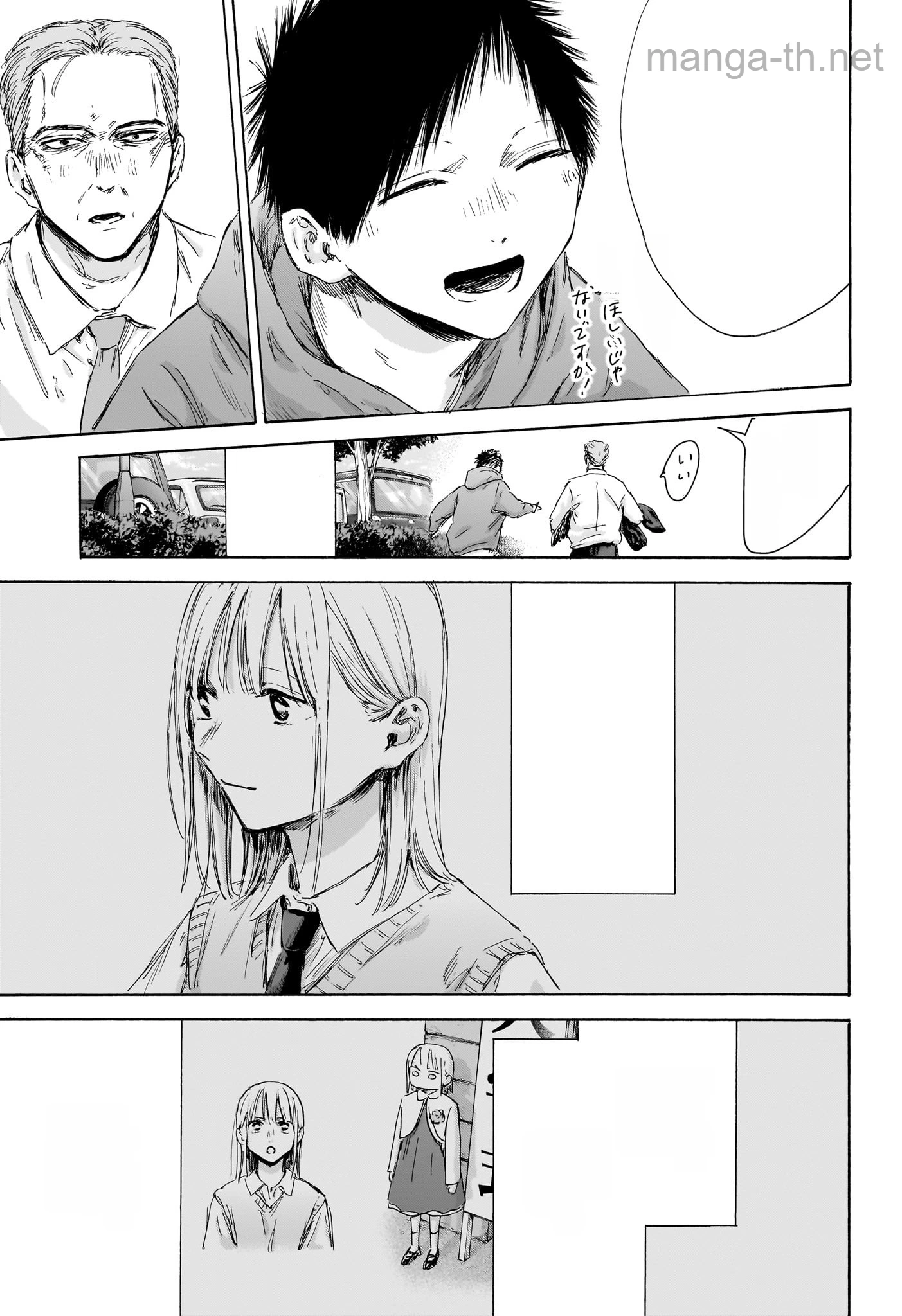 Ao no Hako หน้า 5