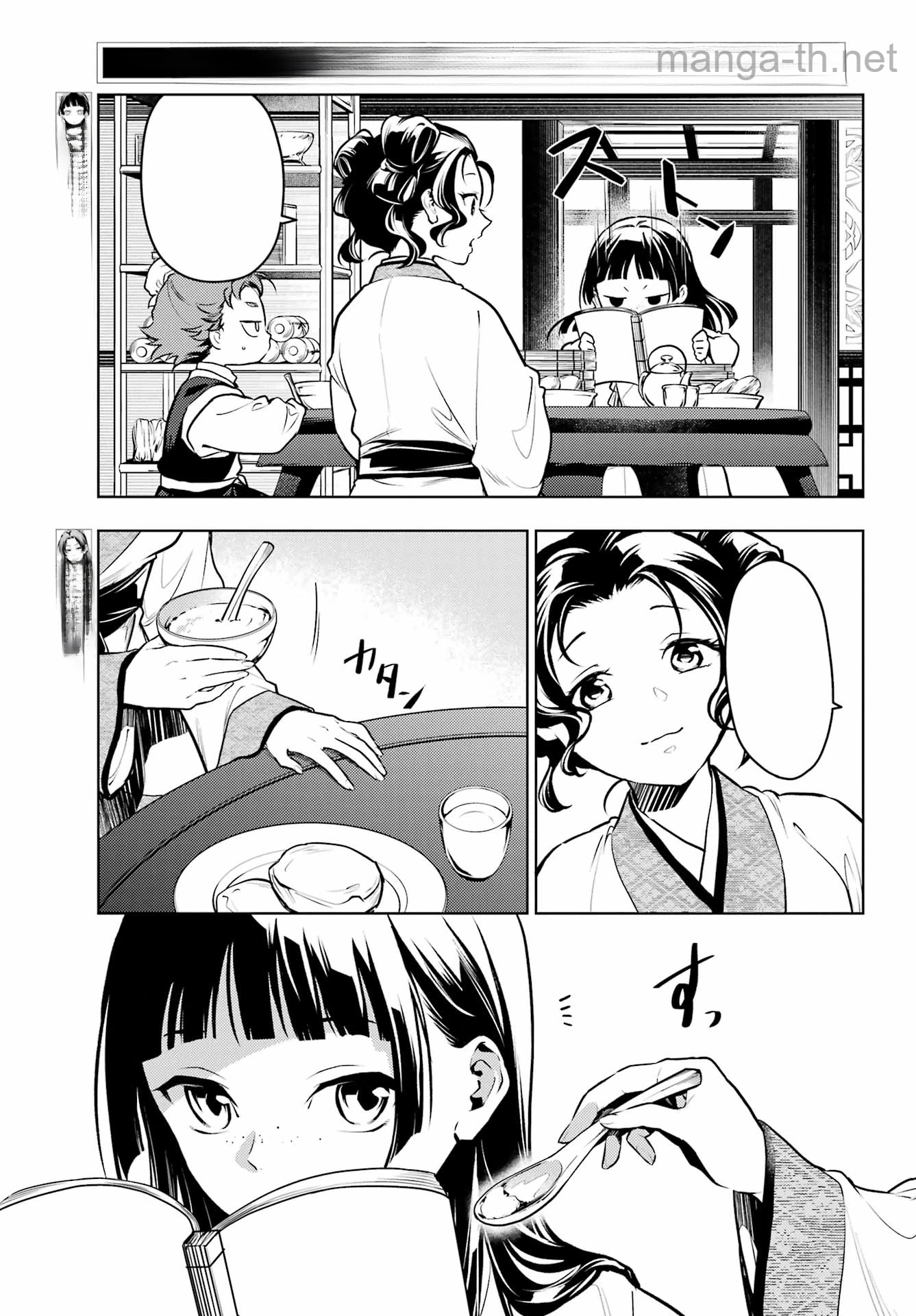 Kusuriya no Hitorigoto หน้า 4