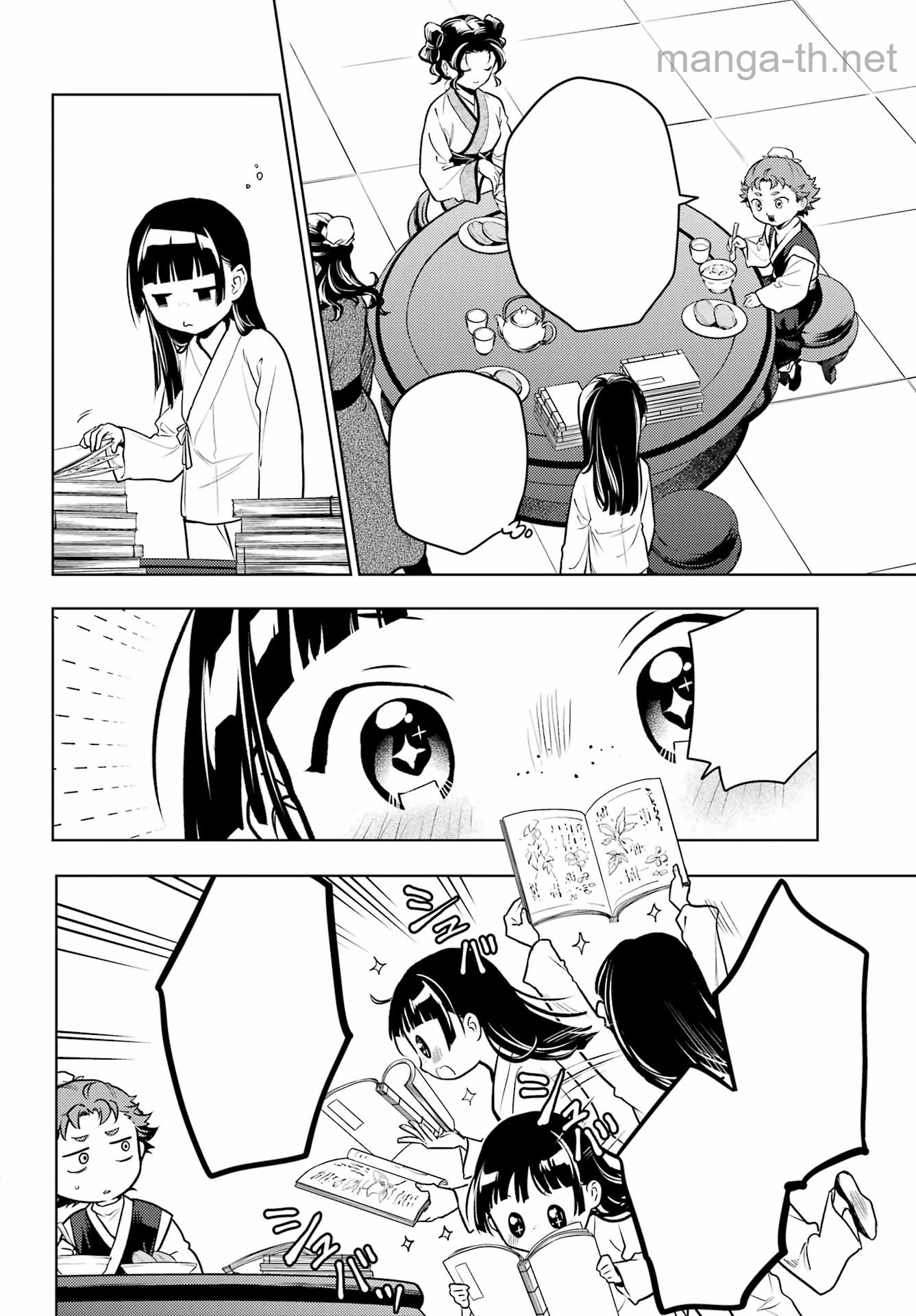Kusuriya no Hitorigoto หน้า 3