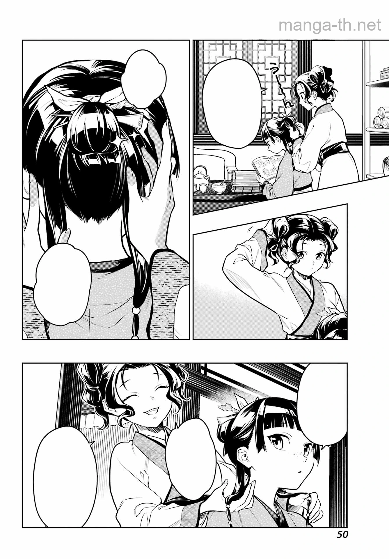 Kusuriya no Hitorigoto หน้า 9