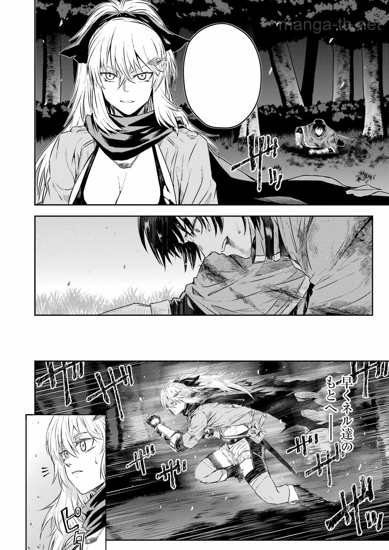 Katainaka no Ossan, Kensei ni Naru Gaiden: Ryuu Souken no Kiseki หน้า 10