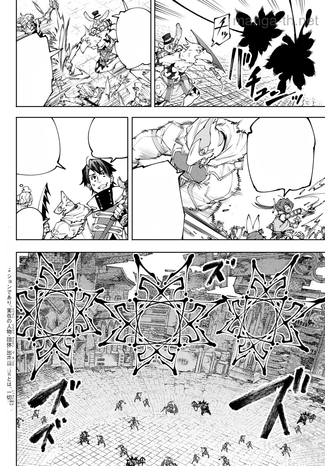 Shangri-La Frontier: Kusoge Hunter, Kami-gee ni Idoman to su หน้า 2