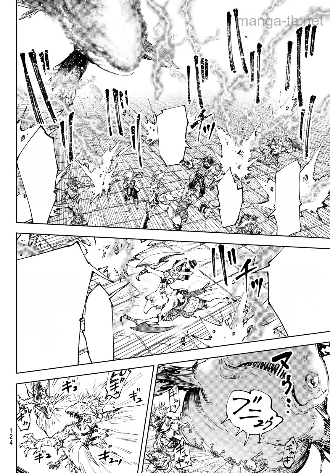 Shangri-La Frontier: Kusoge Hunter, Kami-gee ni Idoman to su หน้า 6