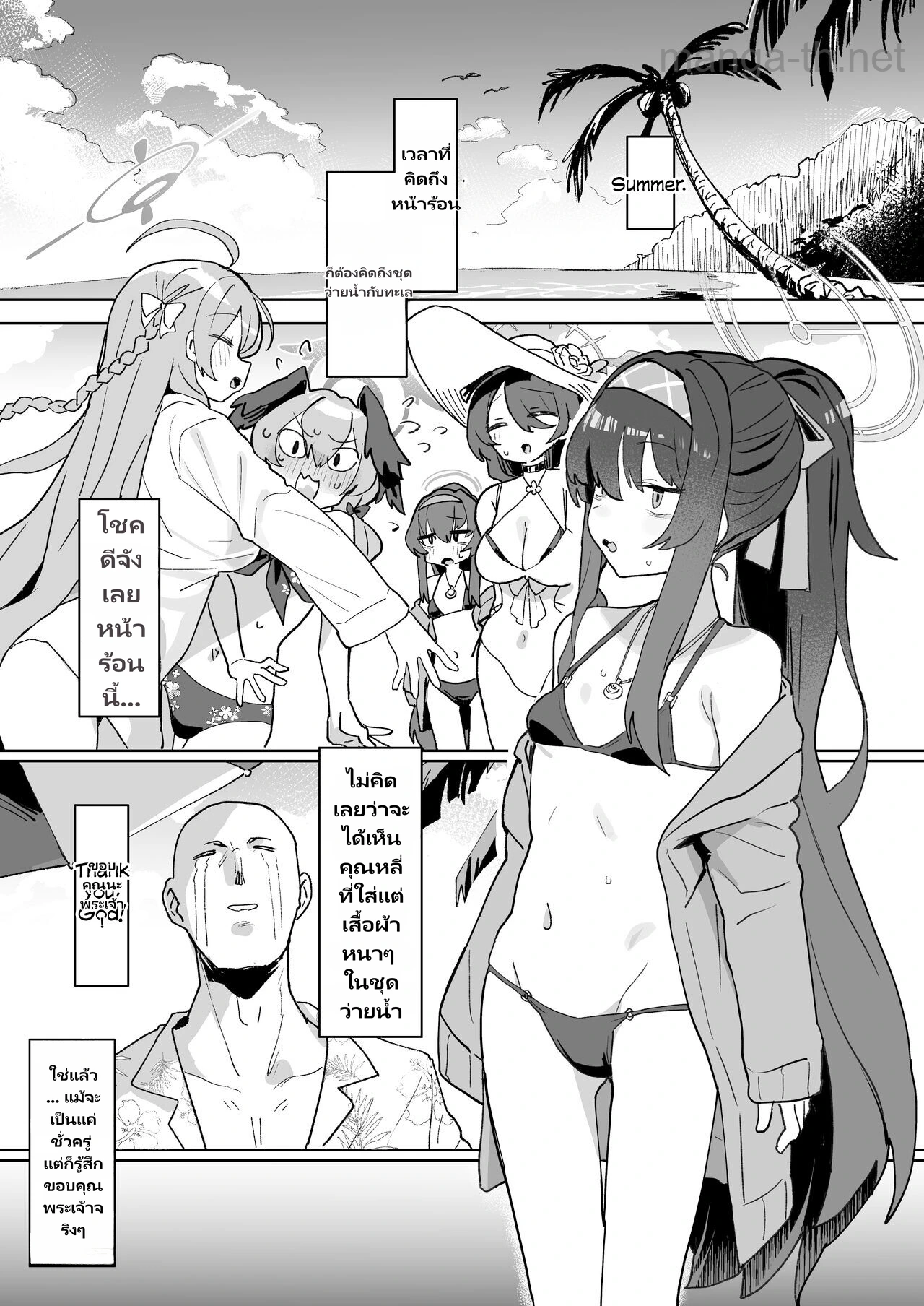 ช็อตแห่งชัยชนะสำหรับนักมายากลผู้โศกเศร้าที่รัก! page 2