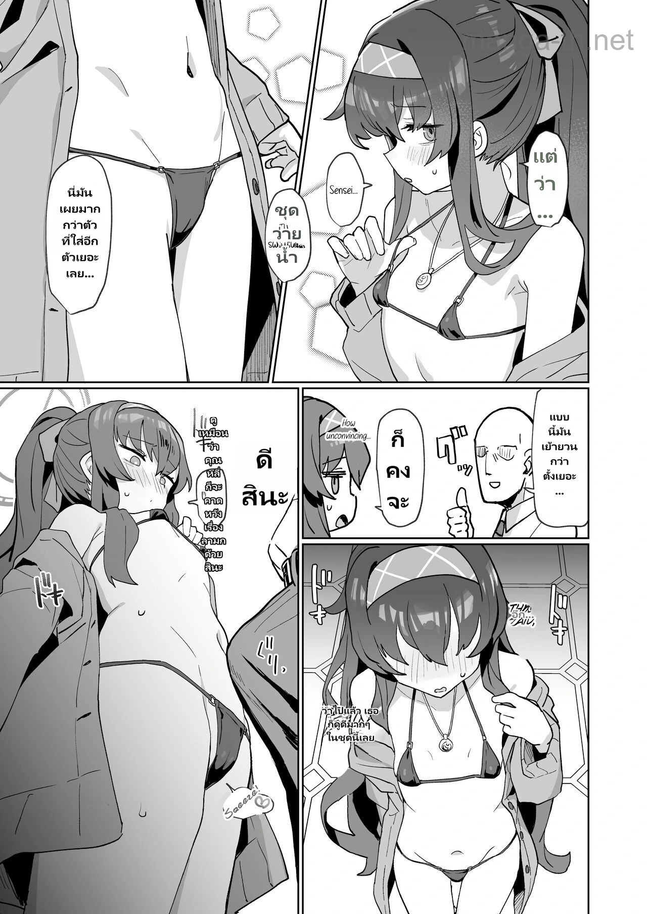 ช็อตแห่งชัยชนะสำหรับนักมายากลผู้โศกเศร้าที่รัก! page 4
