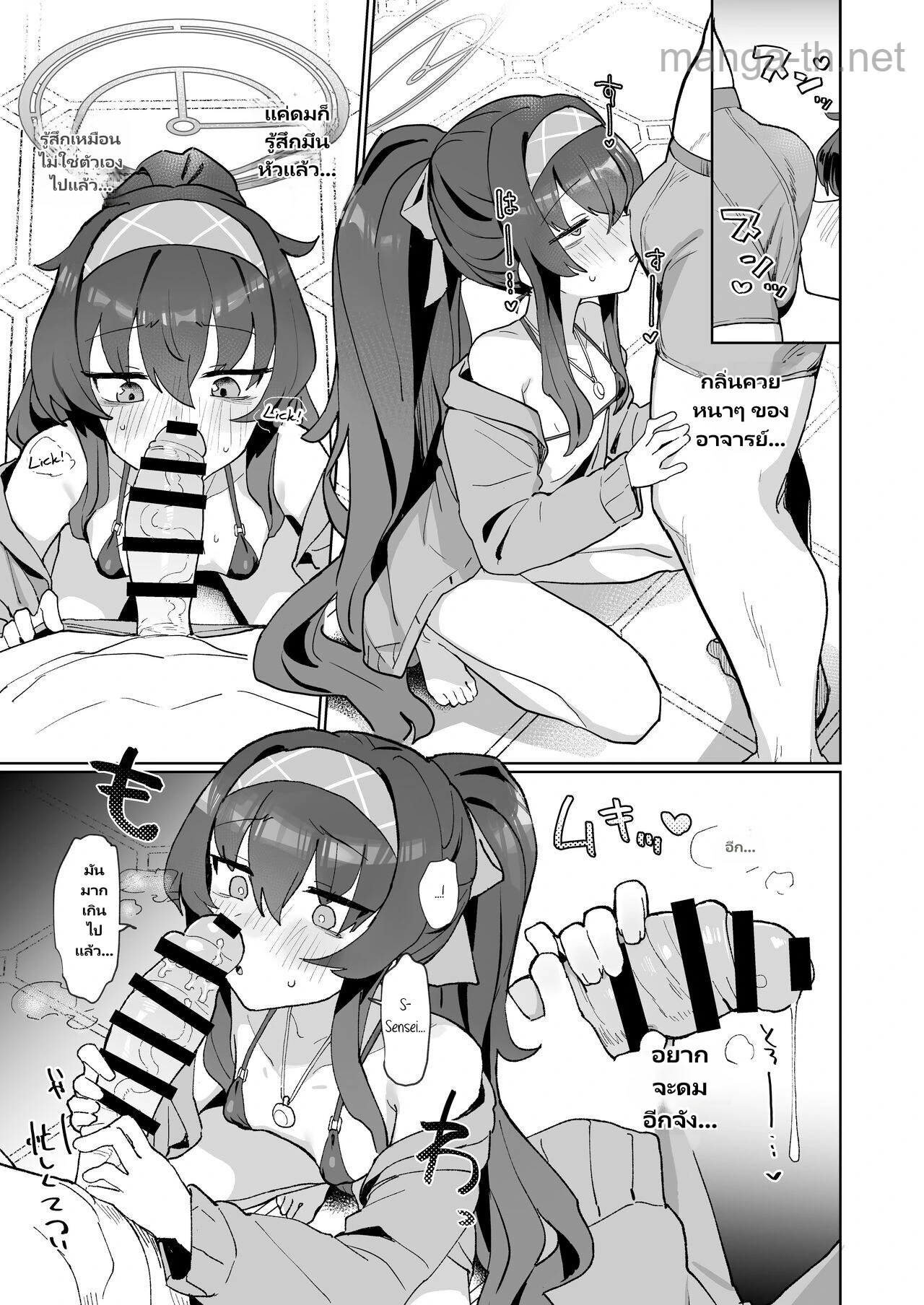 ช็อตแห่งชัยชนะสำหรับนักมายากลผู้โศกเศร้าที่รัก! page 6