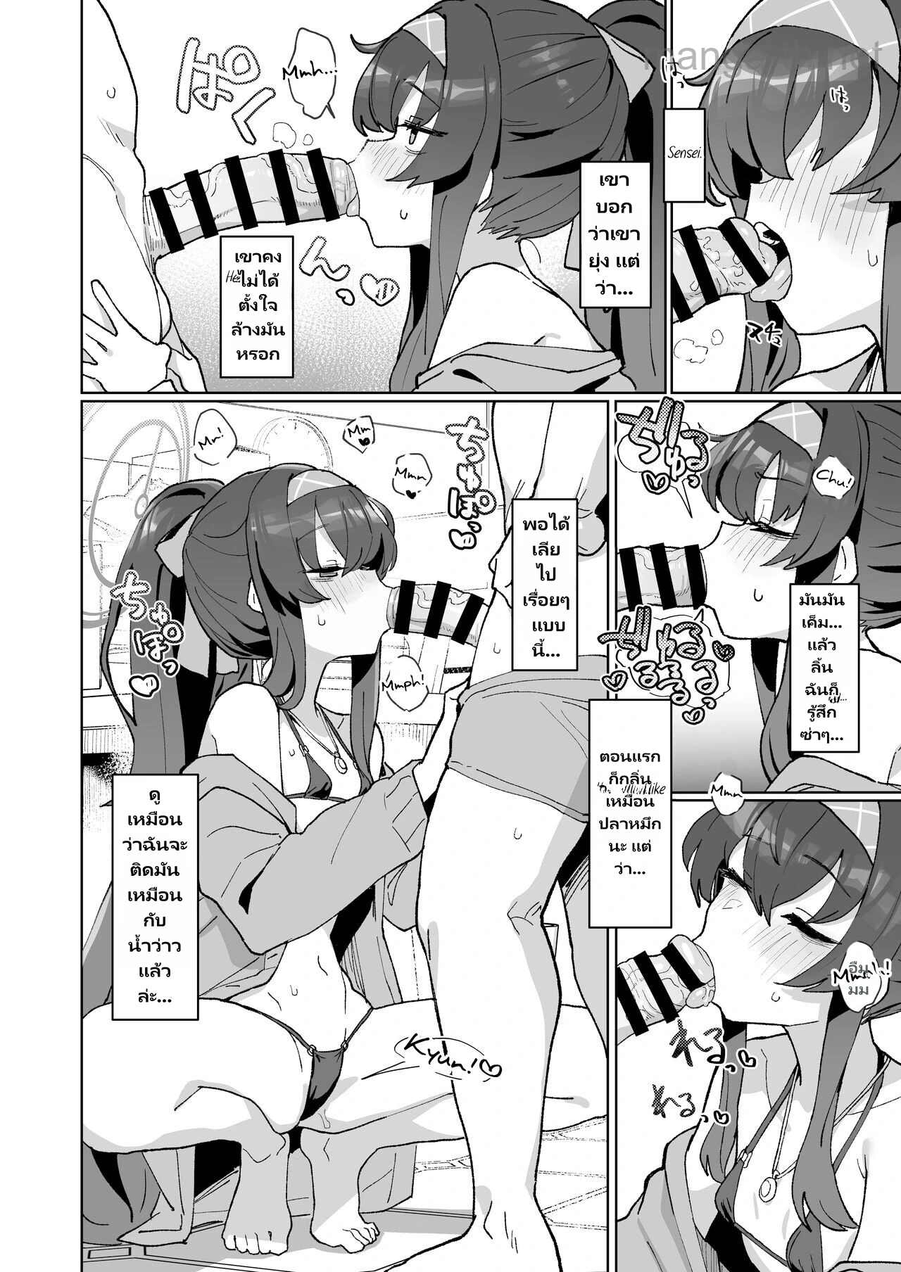 ช็อตแห่งชัยชนะสำหรับนักมายากลผู้โศกเศร้าที่รัก! page 7