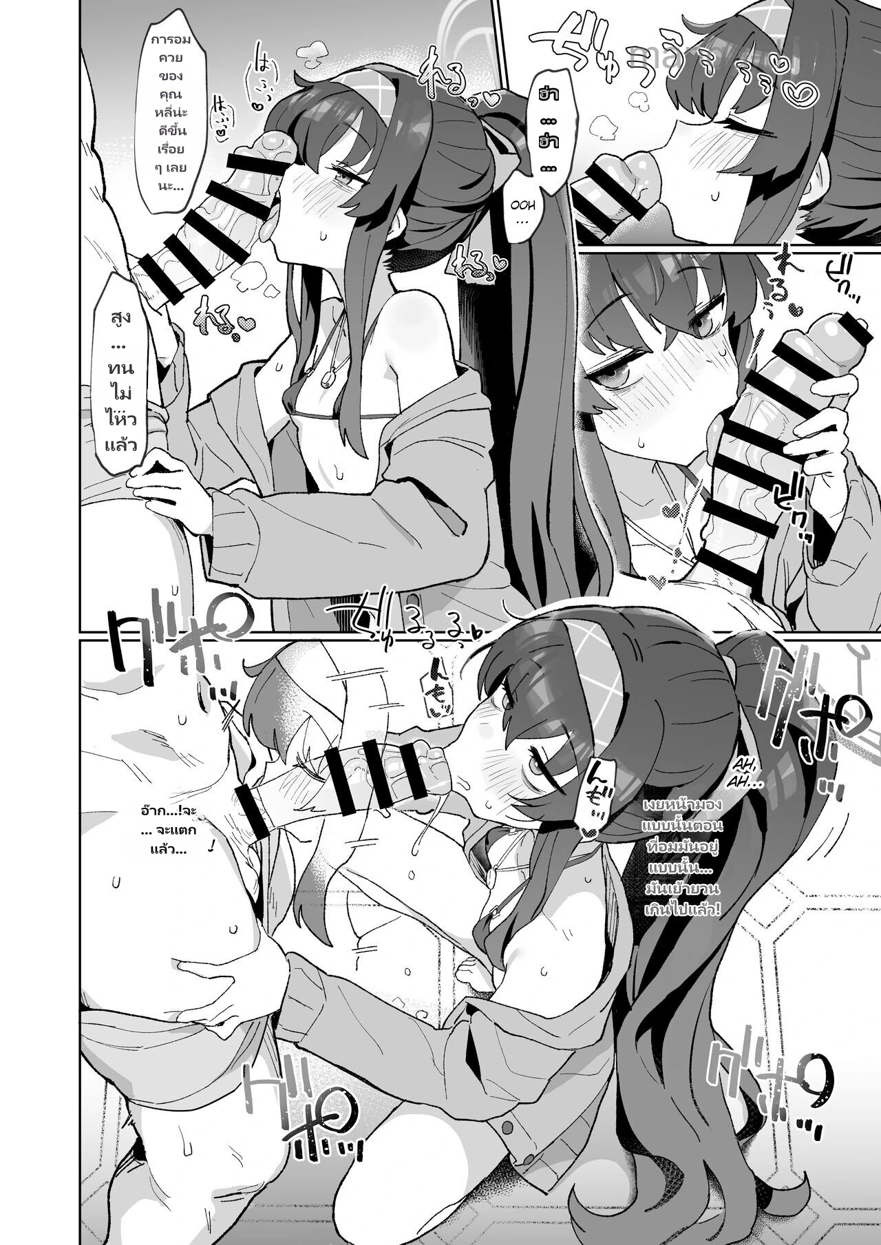 ช็อตแห่งชัยชนะสำหรับนักมายากลผู้โศกเศร้าที่รัก! page 9