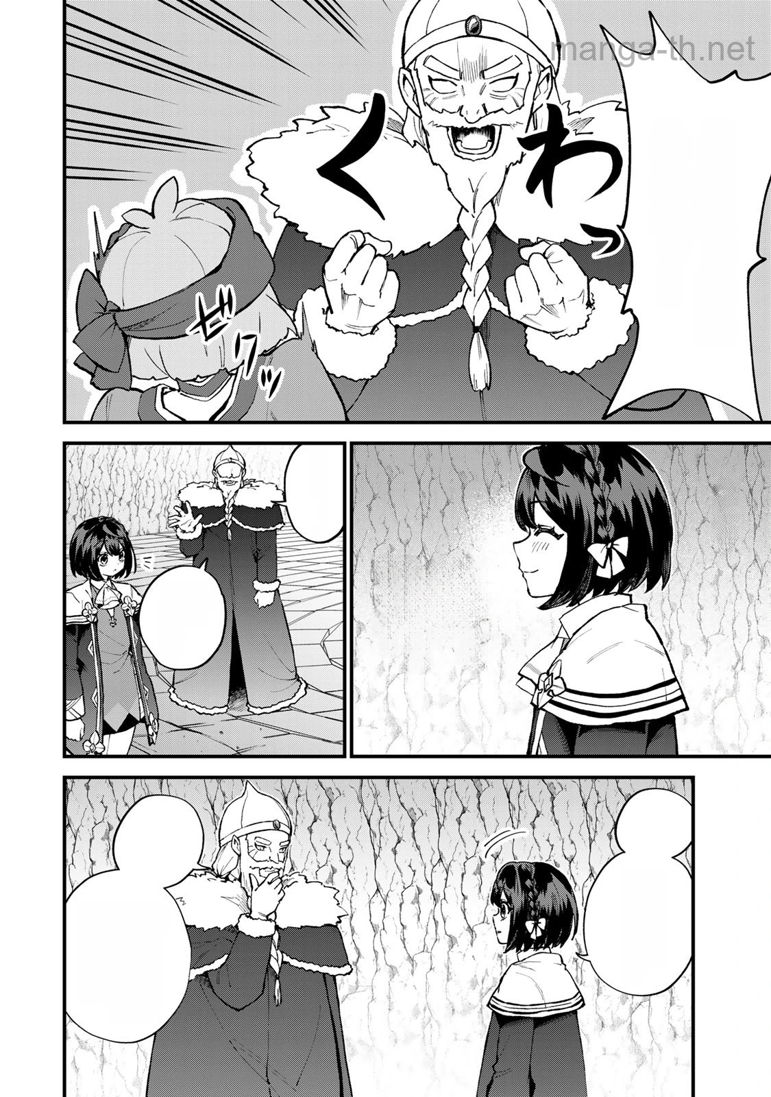 Sekai Saikyou no Majo, Hajimemashita – Watashidake “Kouryaku Saito” wo Mireru Sekai de Jiyuu ni Ikimasu หน้า 6