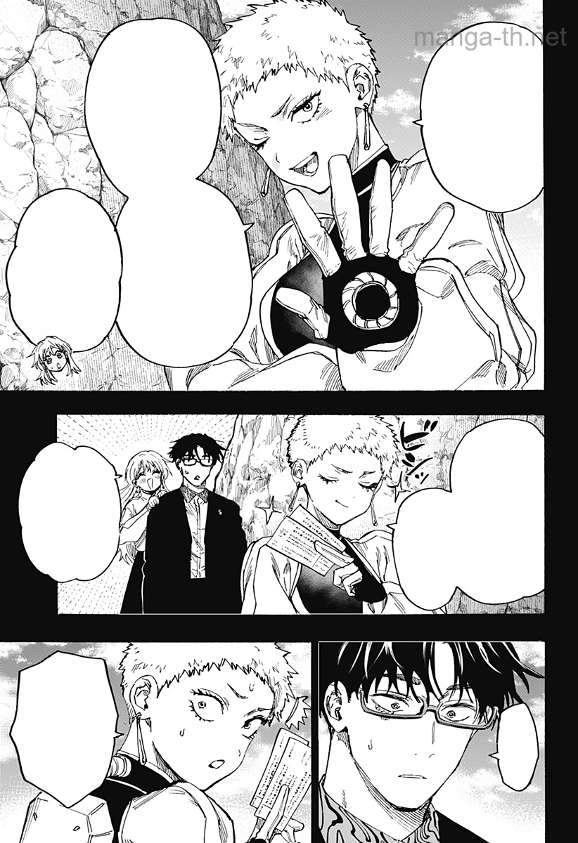 Marriagetoxin หน้า 3